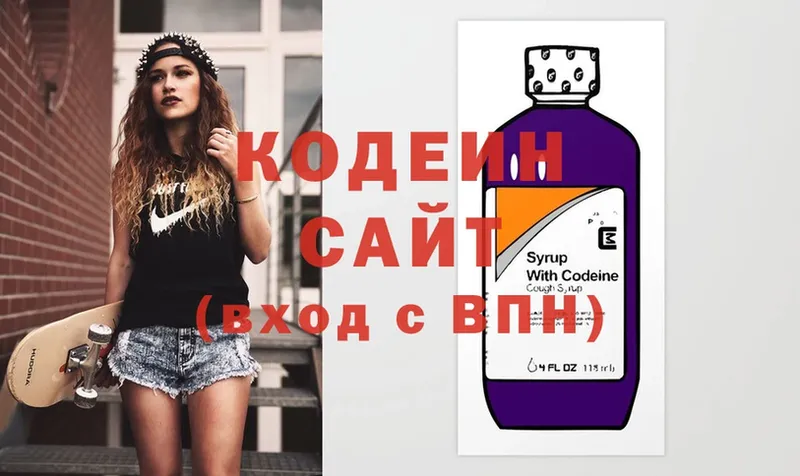 Codein Purple Drank  Киселёвск 