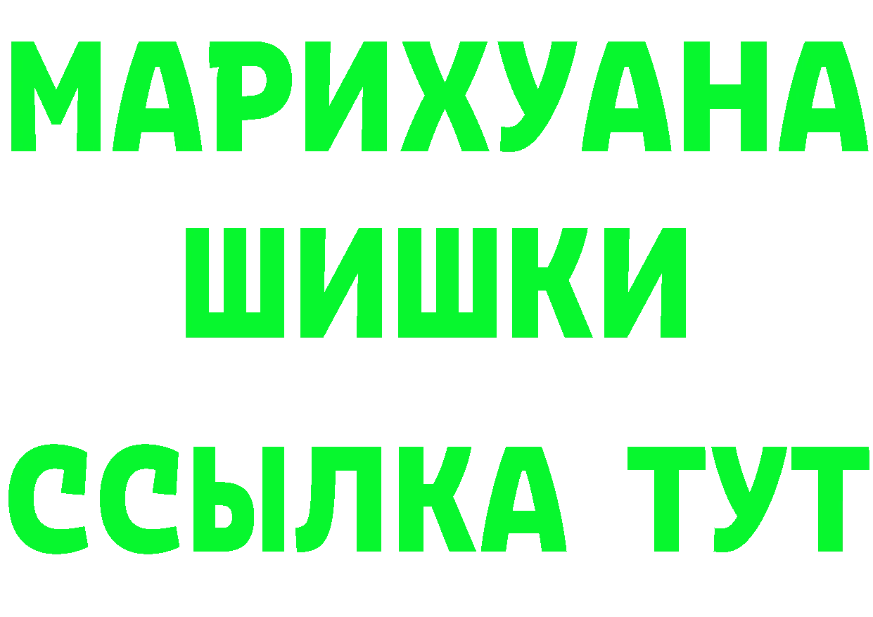 Гашиш Изолятор вход площадка mega Киселёвск